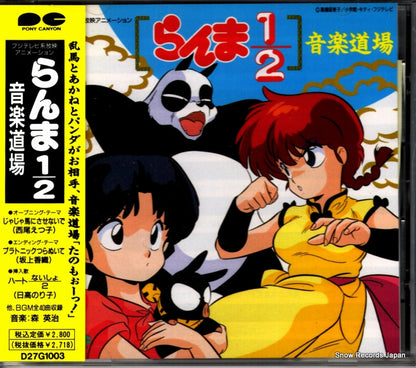 D27G1003 front cover