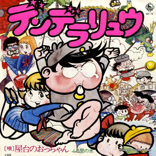 GK-78 front cover