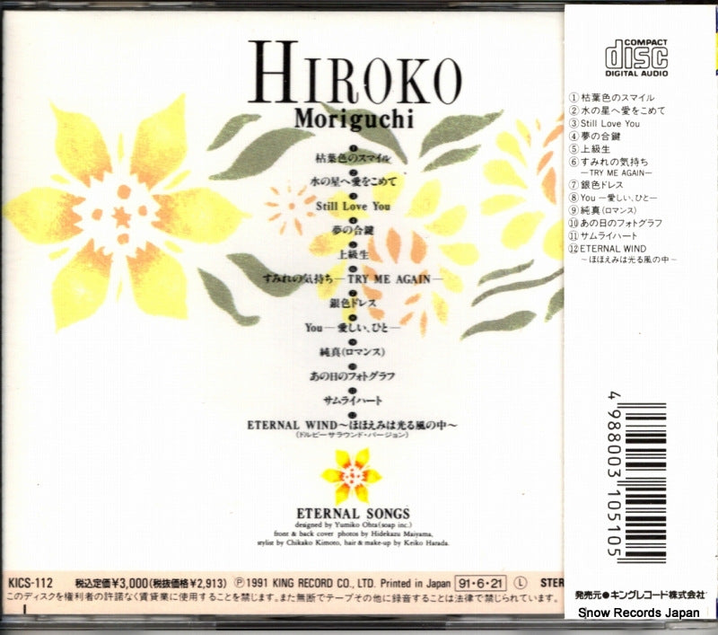 KICS-112 back cover