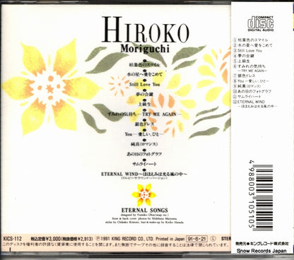 KICS-112 back cover