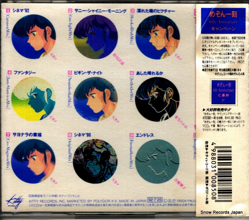 KTCR-1166 back cover