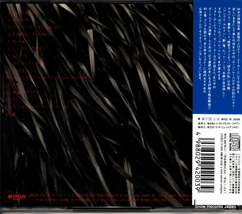 AMCM-4200 back cover