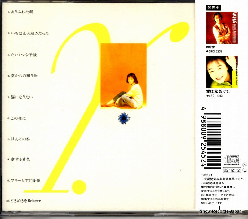 SRCL2545 back cover