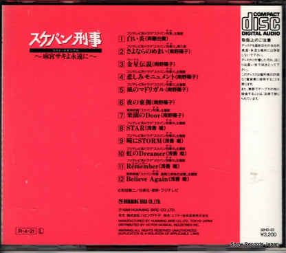 32HD-23 back cover