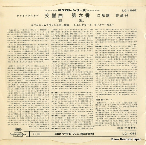 LG-1048 back cover
