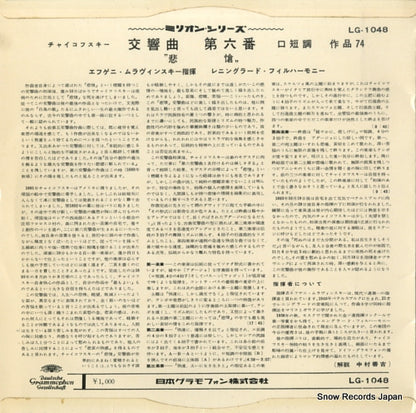 LG-1048 back cover
