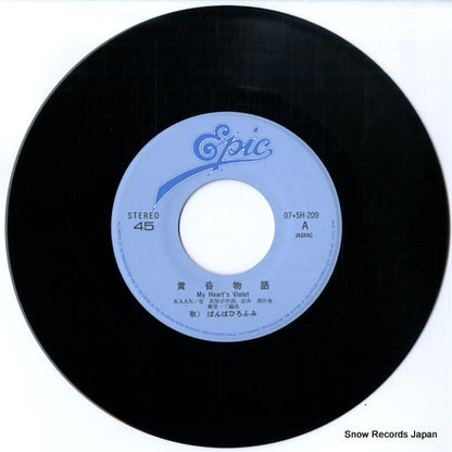 07.5H-209 disc