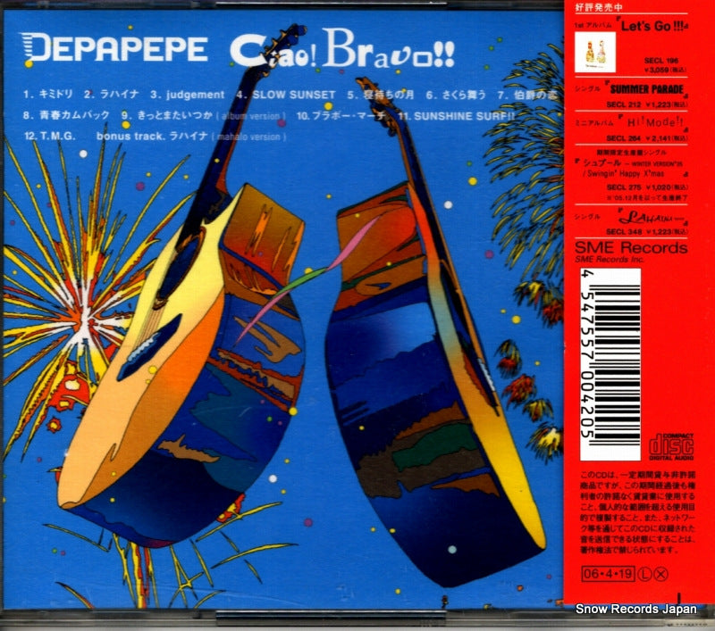 SECL368 back cover