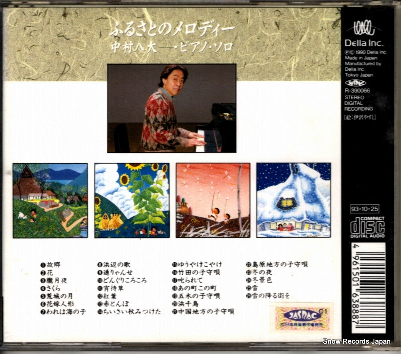 OR-8002 back cover