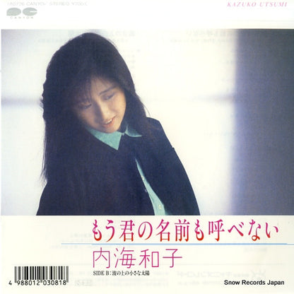 7A0726 front cover