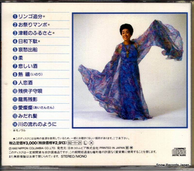 COCA-10498 back cover