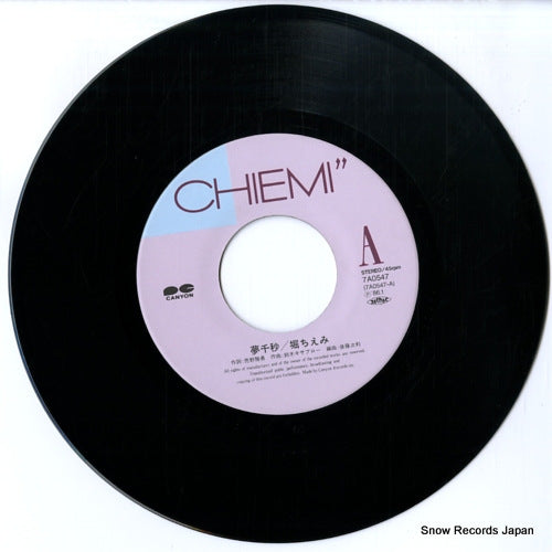7A0547 disc