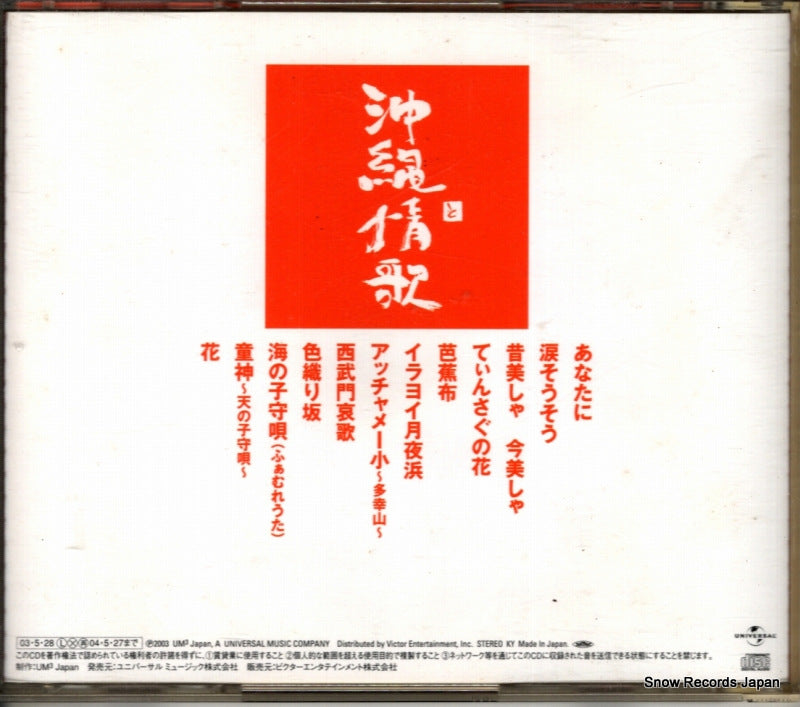 UICZ-4065 back cover