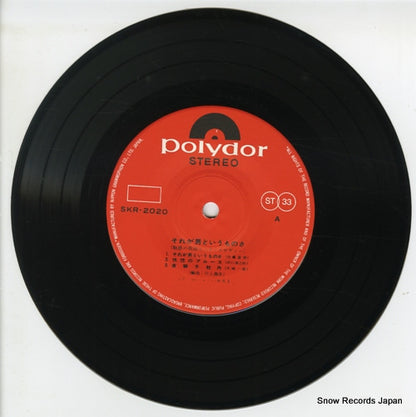 SKR-2020 disc