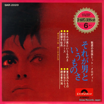 SKR-2020 front cover