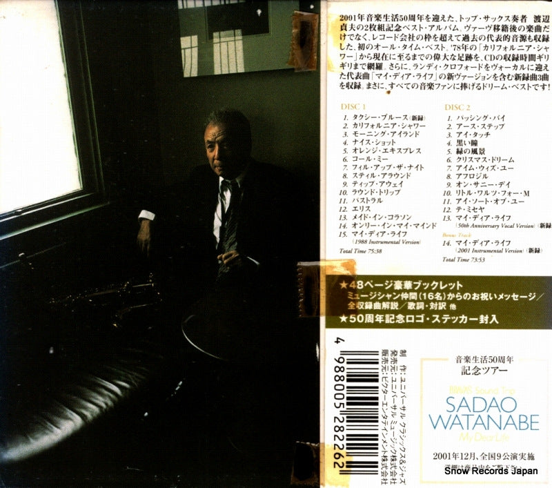 UCCJ-2011 back cover
