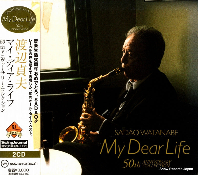 UCCJ-2011 front cover