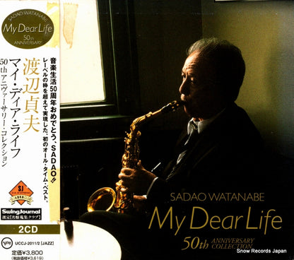 UCCJ-2011 front cover