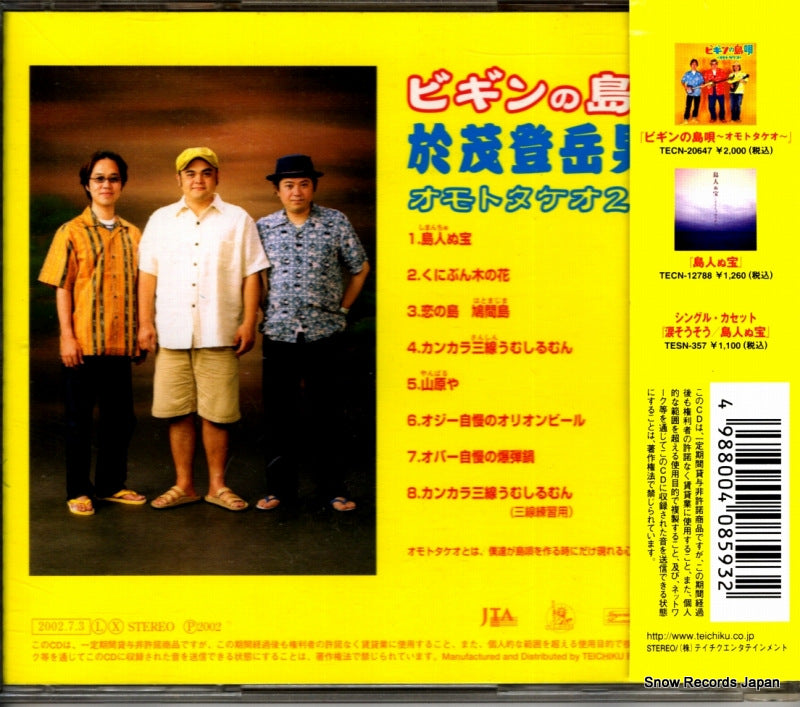TECN-20798 back cover