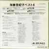 KR-1120 back cover