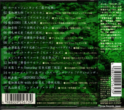 SRCR2561 back cover
