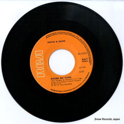 SS-2330 disc