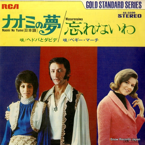 SS-2330 front cover