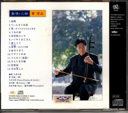 DH-1808 back cover