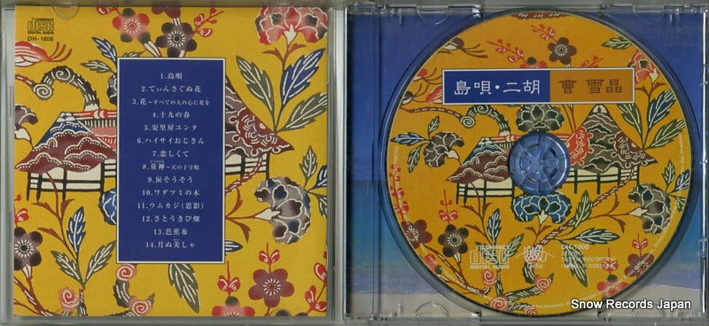 DH-1808 disc