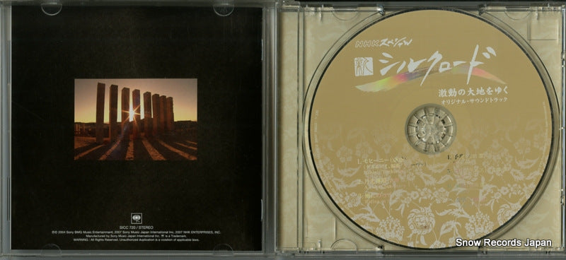 SICC720 disc