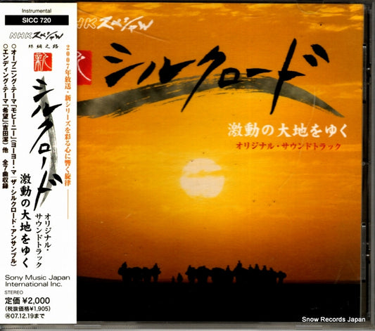 SICC720 front cover