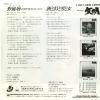 SR07-15 back cover
