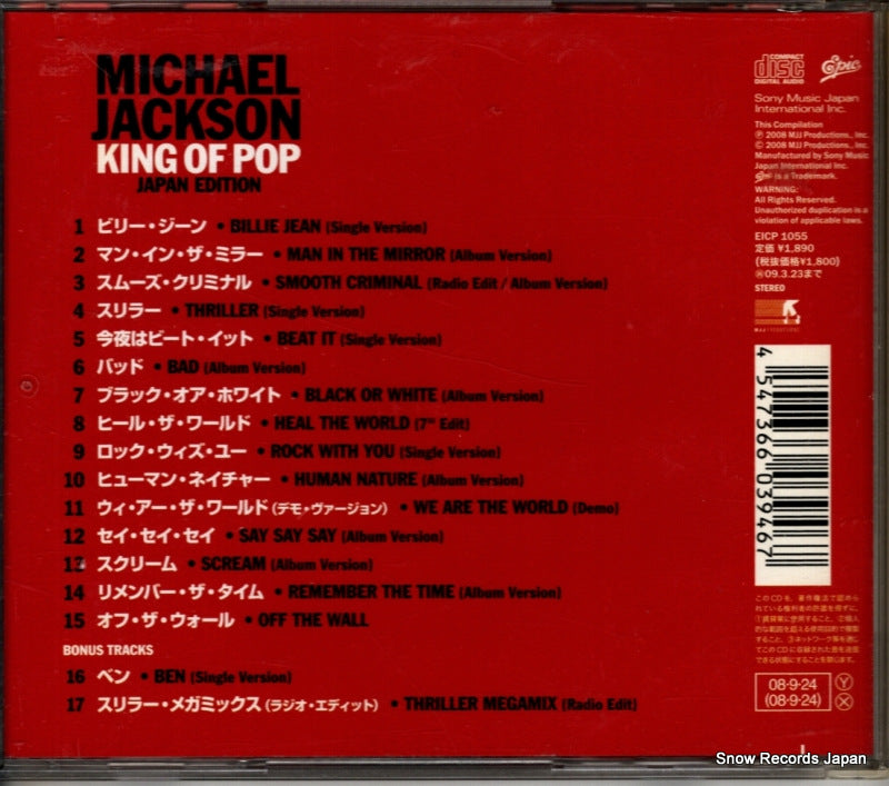 EICP1055 back cover