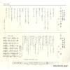 SN-1450 back cover