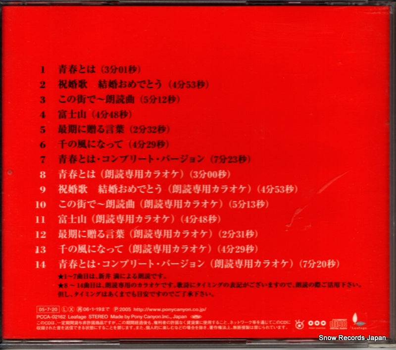 PCCA-02162 back cover