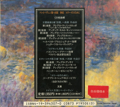 TCD-C-8 back cover