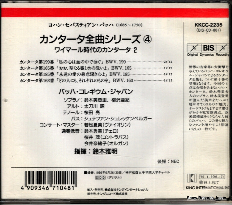 BIS-CD-801 / KKCC-2235 back cover