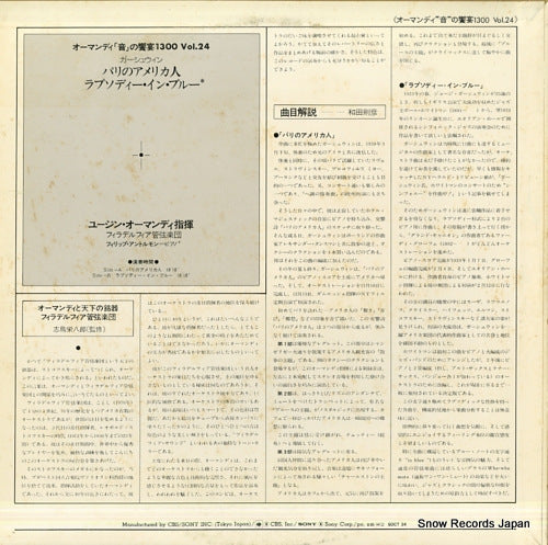 SOCT24 back cover