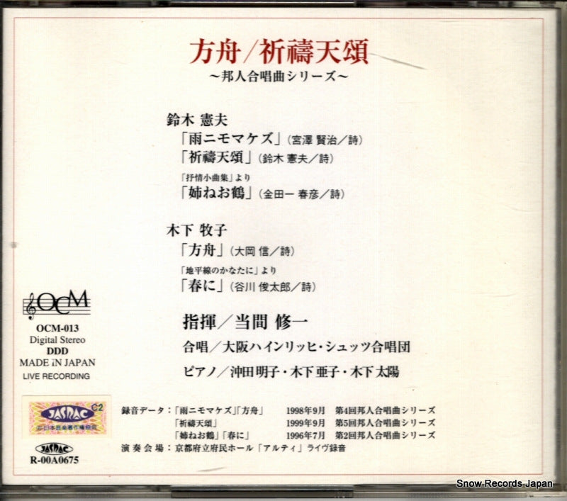 OCM-013 back cover