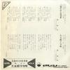 SV-2292 back cover