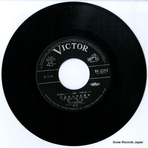 SV-2292 disc
