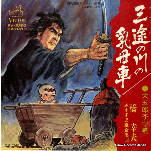 SV-2292 front cover