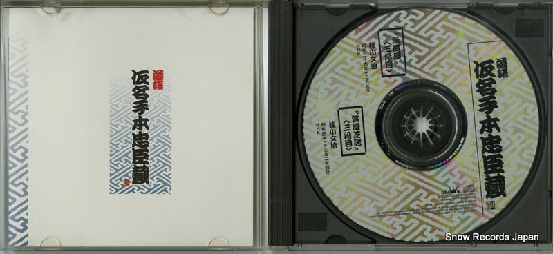 CRCY-10052 disc