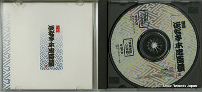 CRCY-10052 disc