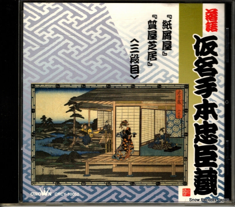 CRCY-10052 front cover