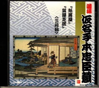 CRCY-10052 front cover