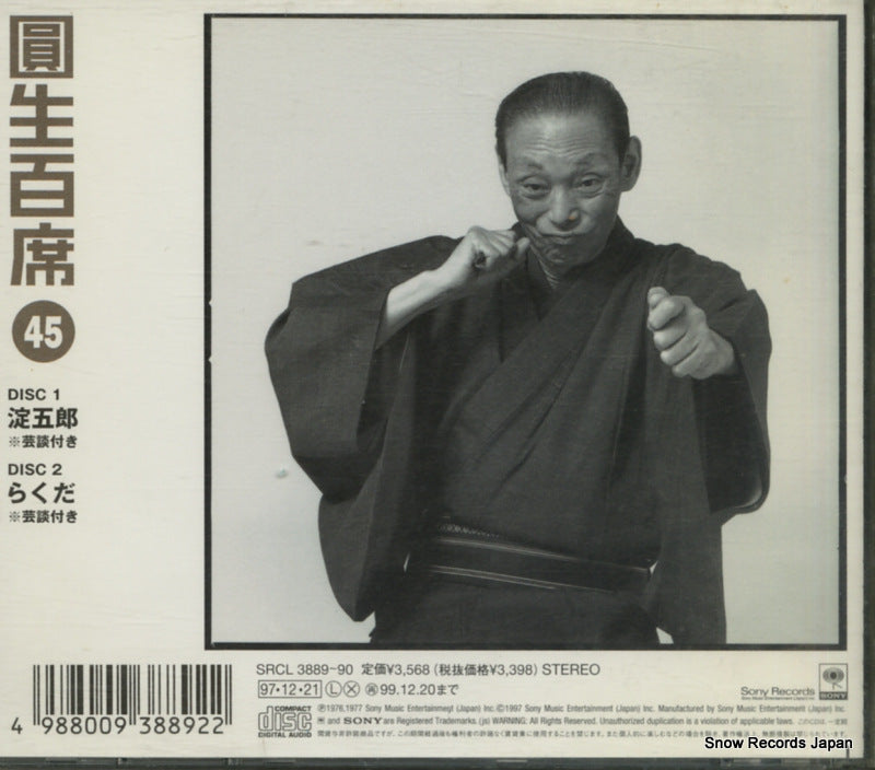 SRCL3889 back cover