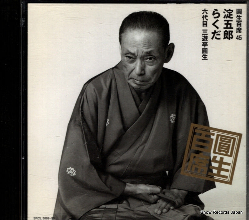 SRCL3889 front cover