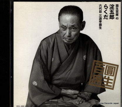 SRCL3889 front cover