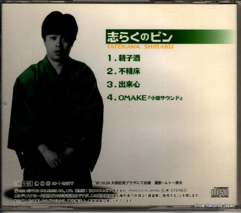 COCA-14805 back cover